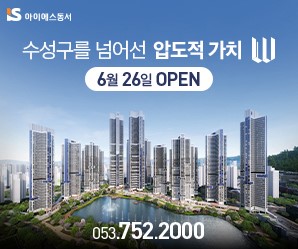 아이에스동서