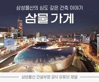 삼성물산