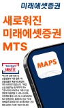 미래에셋증권