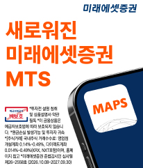 미래에셋증권