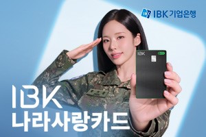 기업은행