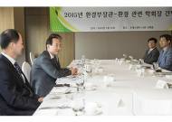 윤성규 환경부장관, 환경관련 학회장 간담회 참석