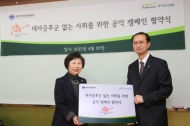 풀무원건강생활(주)-(사)대한지역사회영양학회 공익캠페인 협약체결
