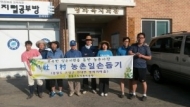 강동구도시관리공단, ‘농촌 재능나눔’ 공모사업에 선정