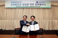 해양환경관리공단-한국해양과학기술진흥원 간 환경기술 MOU 체결