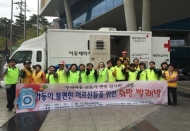 마포구 대흥동, 소외 계층 위한 ‘희망 환경빨래방’ 운영
