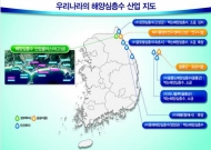 해수부 “해양심층수 활용, 미래 먹거리로 키운다”