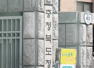 충북, 무허가 설비 업체·폐수 배출 공장 10곳 적발