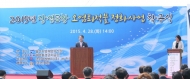 KOEM, 장생포항 오염퇴적물 정화사업 착공식