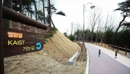 KAIST-충남대 잇는 '열린 길' 개통