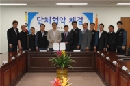 한국시설안전공단, 노사 협약 체결
