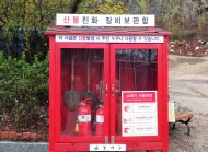 강서구, 봉제산 등 5개산 15개소 산불진화장비 보관함 설치
