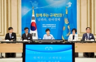 그린벨트 입지규제 확 푼다… 해제권한 지자체 부여