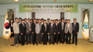 시설안전공단, 서귀포의료원 등 7개 건축물 대상으로 MOU 체결