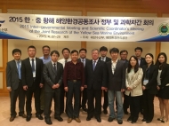 KOEM, 한.중 황해 공동조사 정부 및 과학자 환경 회의 개최
