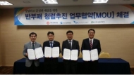 시설안전공단, 대한주택보증 등 3개 기관과 청렴업무 MOU