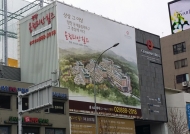 도시미관살려 친환경거리로 추진하는 서초구