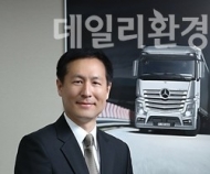 다임러 트럭 코리아, 조규상 대표이사 임명