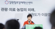 관광·의료·농업 혁신…강원창조경제혁신센터 출범
