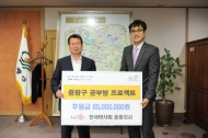 한국마사회 중랑지사, 공부방 프로젝트에 6500만원 쾌척