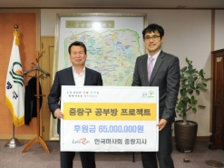 한국마사회 중랑지사, 공부방 프로젝트에 6500만원 쾌척