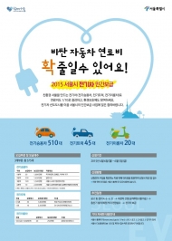 금천구,전기승용차, 트럭, 이륜차 등 총 575대 보급, 대당 1,500~2,000만원 지원