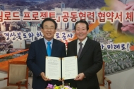 고속도로 휴게소 ‘지역상생 환경 장’으로 변신