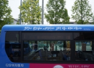 서울시내 버스에 시(詩)가 적힌다