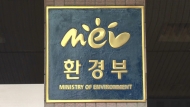 환경부, 국제환경전문가 교육 참가자 모집