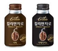 롯데칠성음료 '칸타타 킬리만자로' 2종 출시
