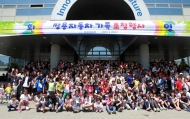 쌍용차, 환경가정의 달 맞아 직원 가족 초청행사 개최