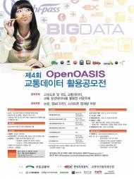 道公, 논문&#8228;정보디자인&#8228;스마트폰 앱 등 3개 부문 공모전