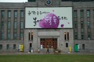 서울시, 여름편 ‘꿈새김판’ 문안 공모