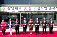aT 화훼공판장, 화훼농가와 함께 서초대로 꽃길 탄생
