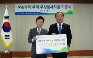 대한주택보증, 95년부터 무주택 국가유공자 후원