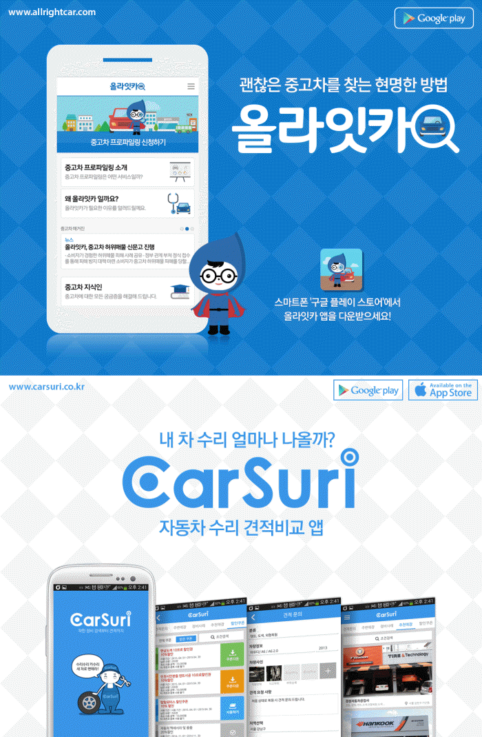 올라잇카 델피콤 전략적 제휴… 공통 키워드 ‘신뢰’
