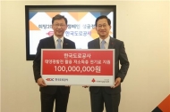 도공, 태양발전 수익금 360가구 전기료 지원