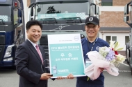 볼보트럭,제9회 ‘볼보트럭 연비왕대회’ 개최