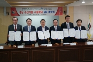aT, 경남 수산식품 수출확대 MOU 체결