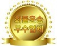 서울중구청,화물운송 불법행위 특별 단속 실시