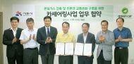그린카, 시흥시와 카셰어링 활성화 위한 업무 체결
