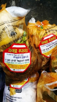 강북구, 폐비닐 전용환경봉투 10만 세대에 배부