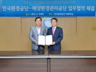 KOEM&#8228;KECO 업무협약 통해 말레이시아 공동진출