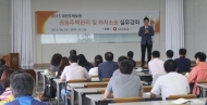 대한주택보증, 공동주택관리 강좌 개최