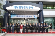 KOEM, 6.22. 송파 신사옥 개소식 개최