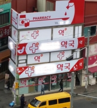 동작구, 장기방치 노후간판 무료 철거 서비스 실시