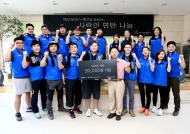 벤츠 관계사 및 임직원 ,원주에서 환경 봉사활동 펼쳐