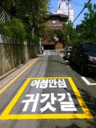 여성안전환경 서초구