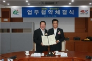 도공,충청북도와 상생발전을 위한 상호 협력 협약 체결