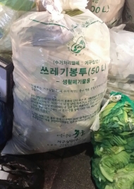 서울중구청,‘RFID 음식물쓰레기 세대별 종량제’큰효과로 40%감소